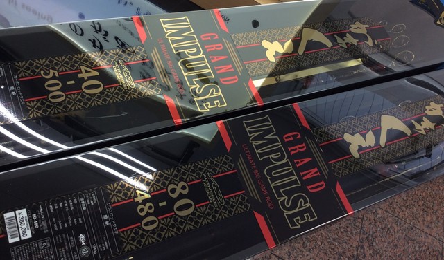 がまクエグランインパルス がまかつ がまくえ グランドインパルス 80号