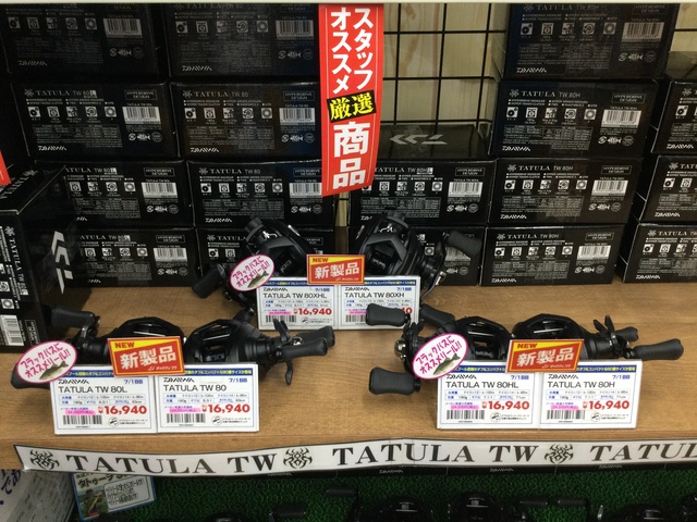 岩槻インター店 釣具のキャスティング