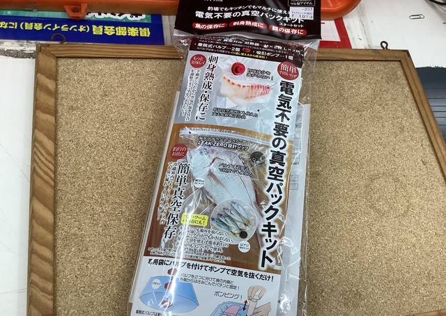 鶴ヶ島若葉店 釣具のキャスティング