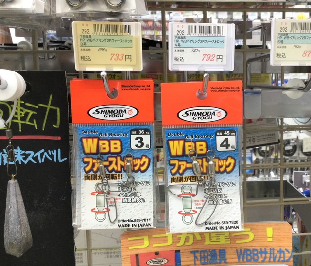 錦糸町店 [釣具のキャスティング]