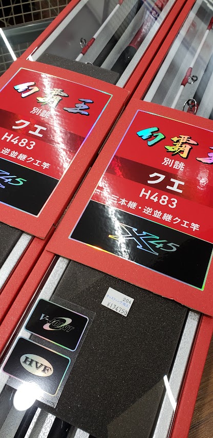福岡店 [釣具のキャスティング]
