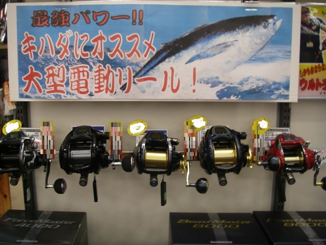 Vsマグロ電動リールも今がチャンス 横浜港北店キャスティングシアター 釣具のキャスティング