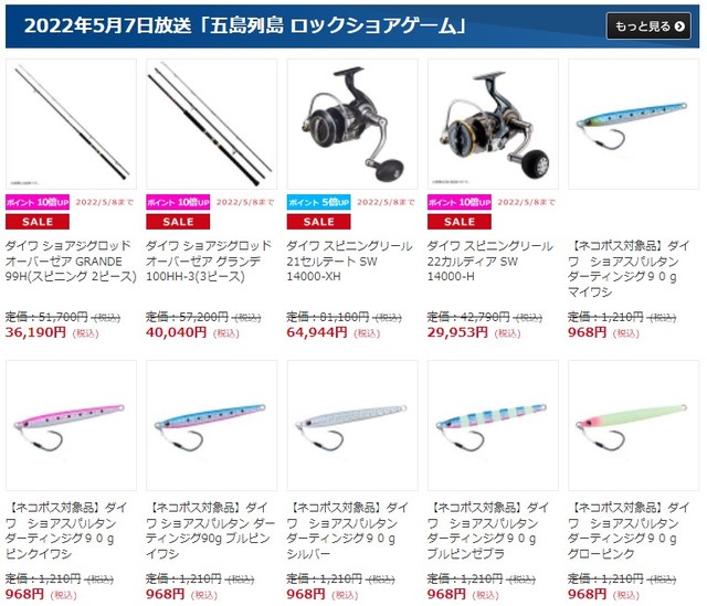 オンラインストア本店 釣具のキャスティング オンラインストア本店 釣具のキャスティング