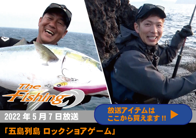 ロックショア アングラーさん予約品 オンラインストア本店 [釣具のキャスティング]