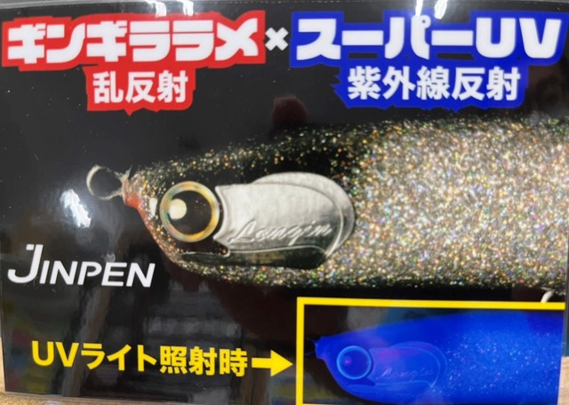 ショアジギングセット　メルユイヒカリ ネイチャーボーイズ | 長谷川釣具の通販
