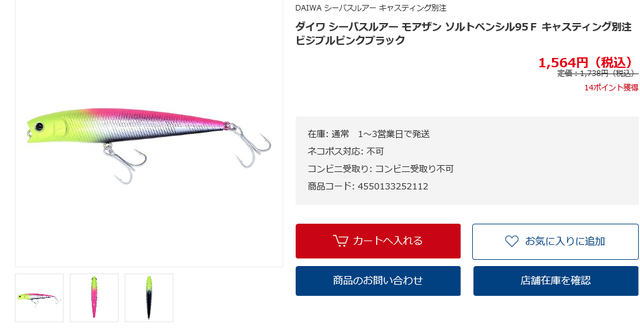 千葉稲毛海岸店 釣具のキャスティング