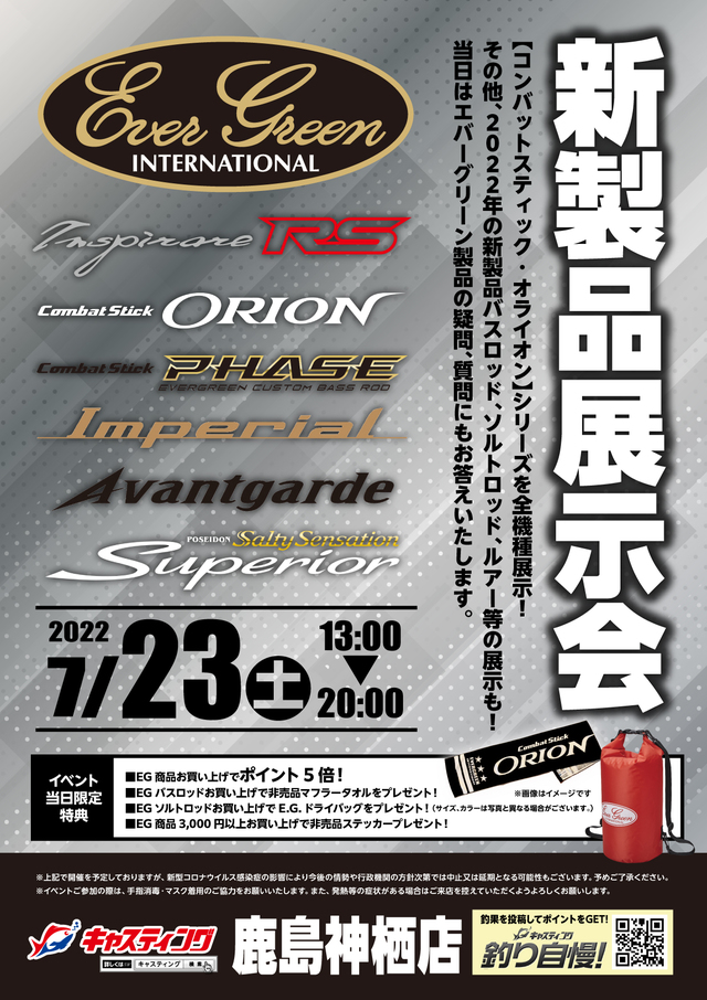 エバーグリーン非売品ステッカー - その他