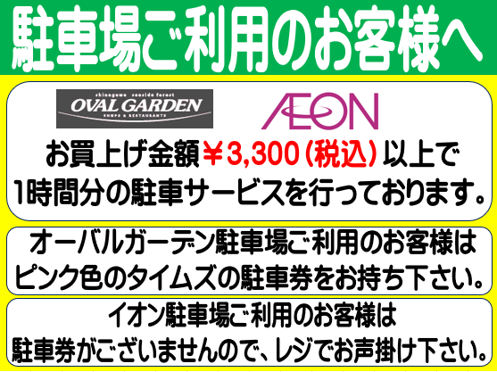 品川シーサイド店 [釣具のキャスティング]