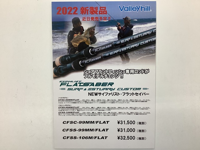 65%OFF!】 ひろびろ様専用 グラップラーリール2点 バレーヒルロッド4本 