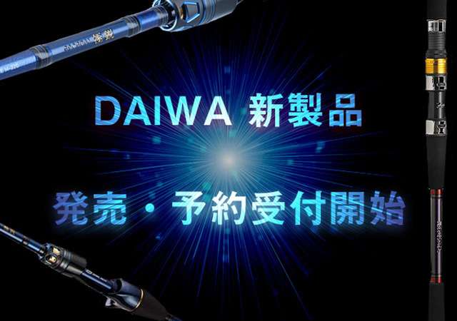 オンラインストア本店 釣具のキャスティング
