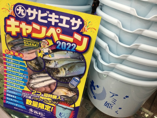 石巻店 [釣具のキャスティング]