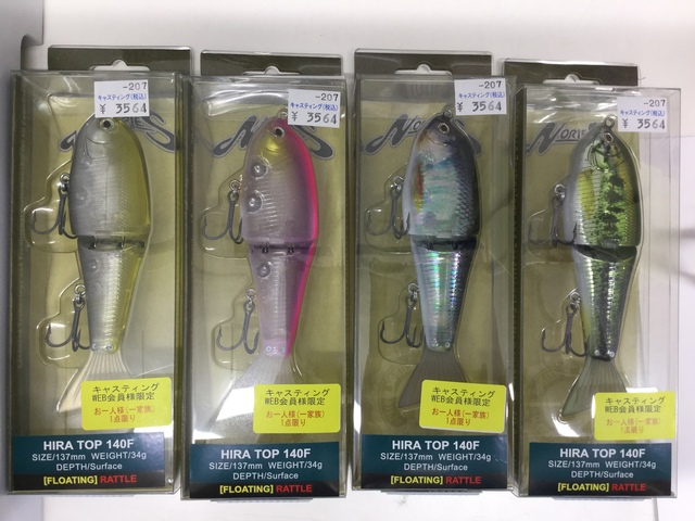 湘南平塚店 釣具のキャスティング