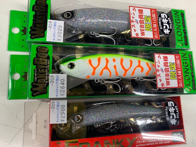 ふじみ野店 釣具のキャスティング