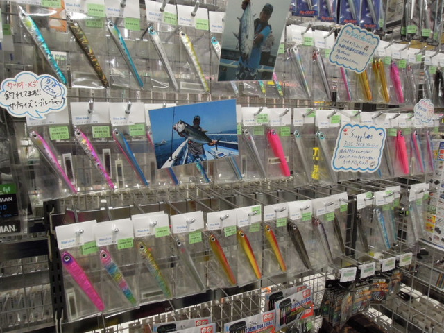 八王子店 [釣具のキャスティング]