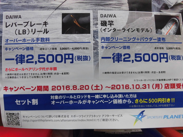 唐津店 釣具のキャスティング