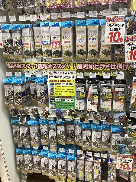 鹿島神栖店 [釣具のキャスティング]