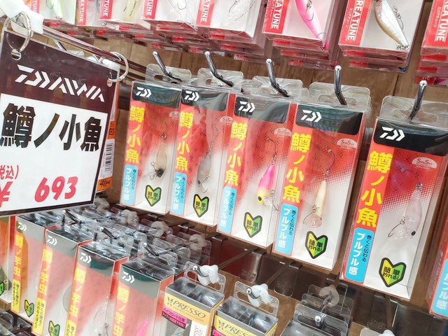 府中店 [釣具のキャスティング]