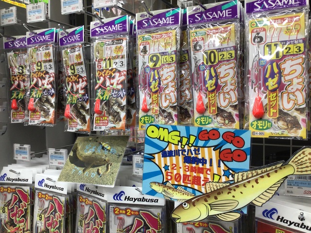 多賀城店 [釣具のキャスティング]