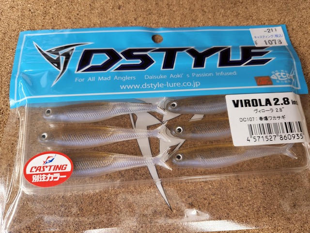 DSTYLE / ディスタイル VIROLA/ ヴィローラ 4インチ : センター