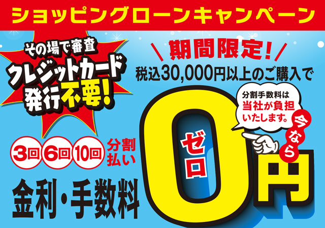 福岡店 [釣具のキャスティング]