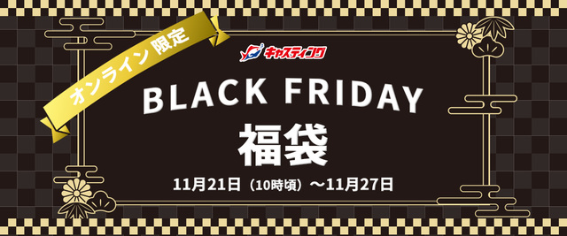 土浦店 [釣具のキャスティング]