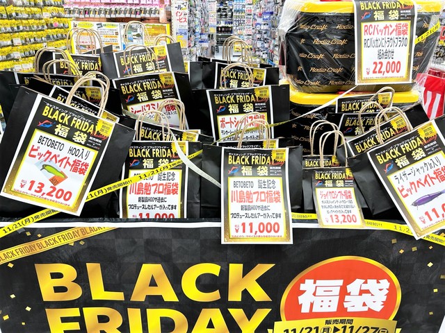 BLACK FRIDAY福袋☆ブラック&クリアカラー19点☆ブランドブローチ多数 土浦店 [釣具のキャスティング]