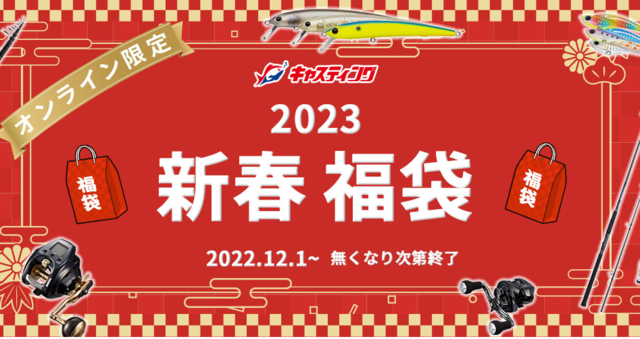 成田富里店 [釣具のキャスティング]