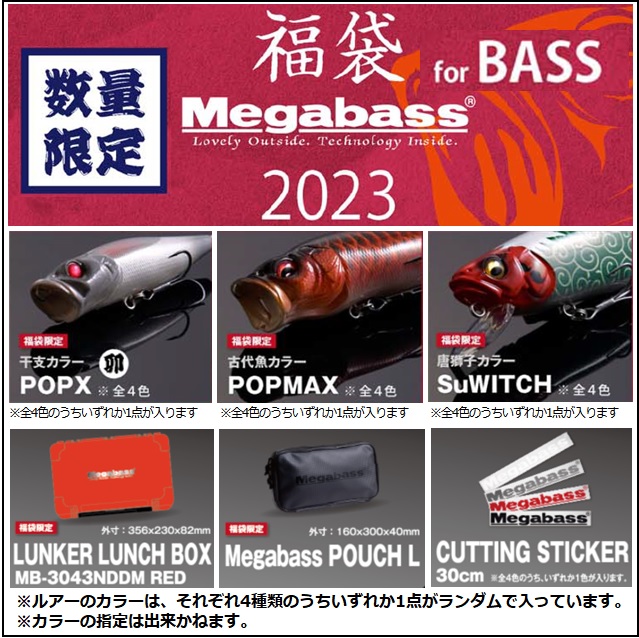 メガバス 2023 BASS SALT | tspea.org