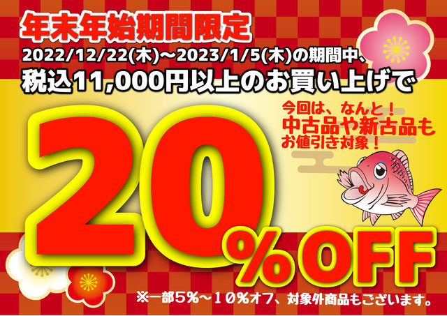 仙台南店 [釣具のキャスティング]