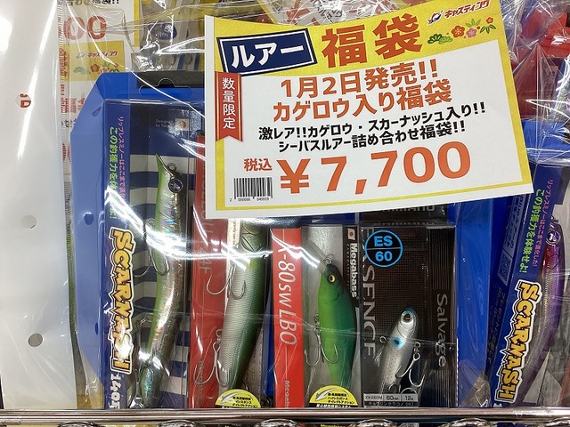 12日まで早い者勝ち！渓流ルアー 27個セット 限定 激レア