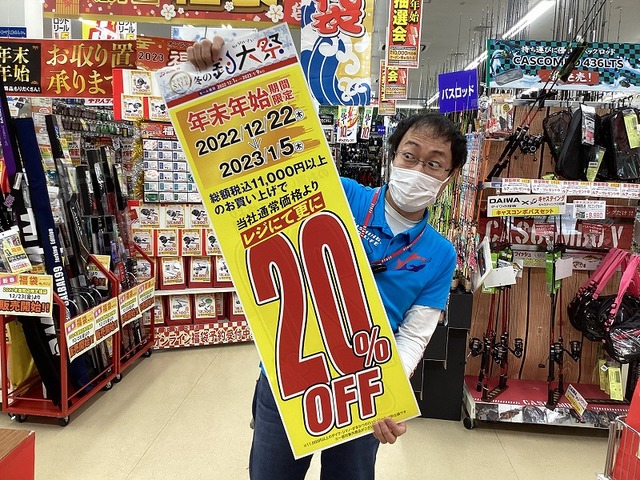 盛岡店 [釣具のキャスティング]