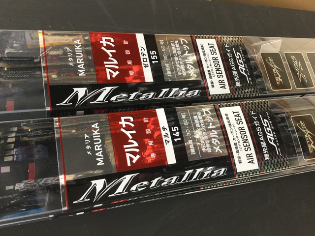 メタリア マルイカマルチ145 アナリスター マルイカ73 M-150 セット