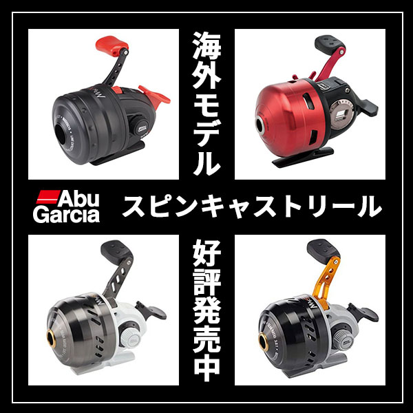 オンラインストア本店 [釣具のキャスティング]