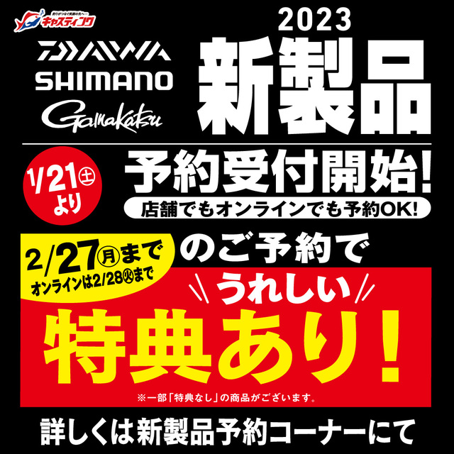 ダイワ ヘラV 21 / ヘラブナ 並継 ロッド 2023年3月発売予定 bfc