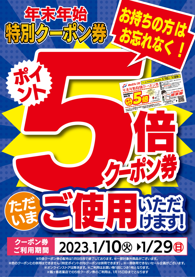 黒崎店 [釣具のキャスティング]