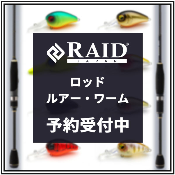 オンラインストア本店 [釣具のキャスティング]