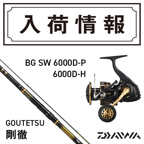 オンラインストア本店 [釣具のキャスティング]
