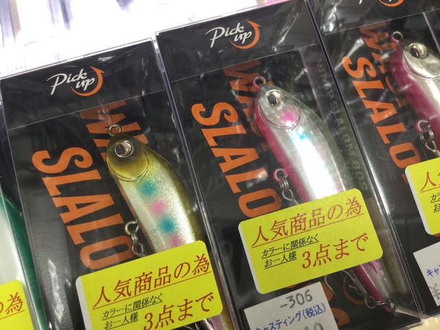 ア*ン様 マングローブスタジオ　シイラ対応ルアーセット　相模湾シイラ 相模湾シイラ高活性！ | 上屋敷隆 TODAY in GAME 2