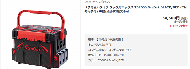 石巻店 [釣具のキャスティング]