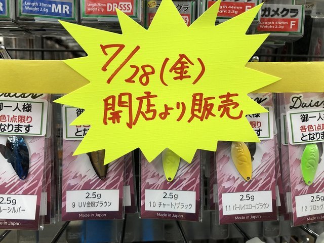 稲田堤店 [釣具のキャスティング]