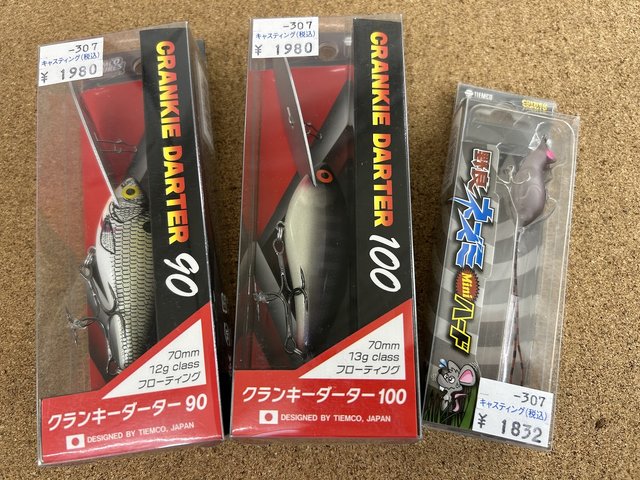 ジョイクロ　スライドスイマー　セット ジョイクロ スライドスイマー セット COLLABORATION LURE