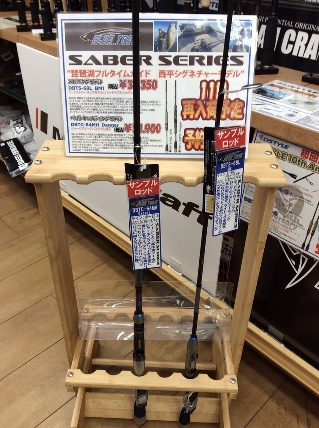 岩槻インター店 [釣具のキャスティング]