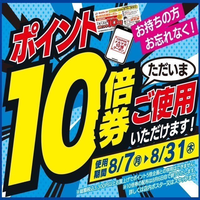 専用ページ おまとめ割引-5300 八王子店 [釣具のキャスティング]