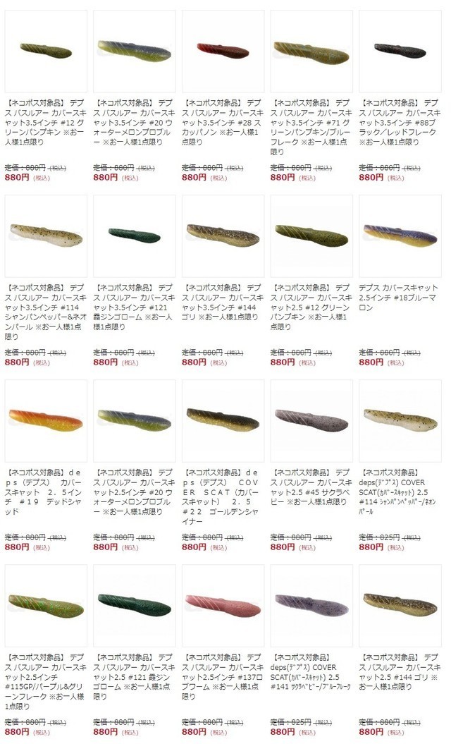 土浦店 [釣具のキャスティング]