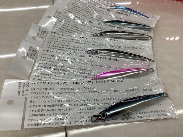 東松山高坂店 [釣具のキャスティング]