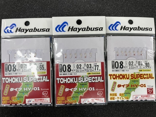 わかさぎまとめ買いページ 仙台南店 [釣具のキャスティング]