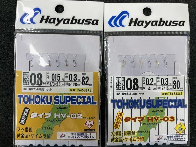 仙台南店 [釣具のキャスティング]