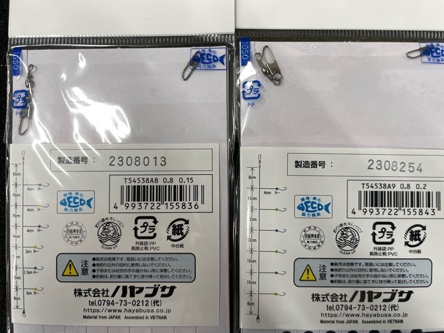 仙台南店 [釣具のキャスティング]