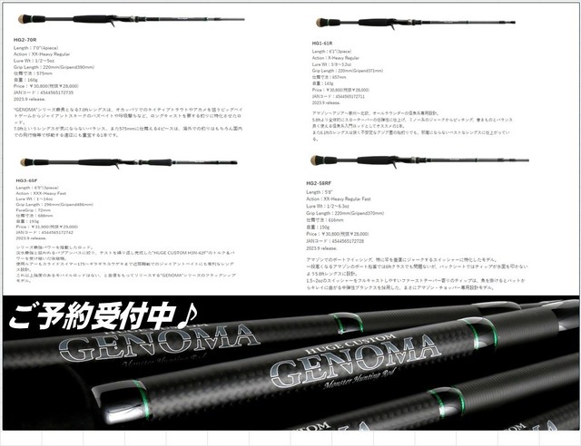 デプス ヒュージカスタム81 【公式通販】