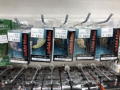 東久留米店 [釣具のキャスティング]